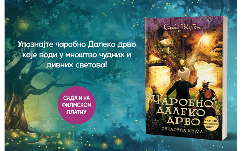 Knjiga koju vole generacije širom sveta: Čarobno daleko drvo stiže u trenutku kada osvaja i bioskope