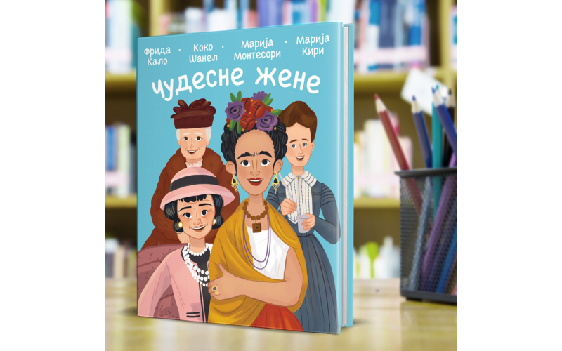 Нове Вулканчић књиге за радозналу децу