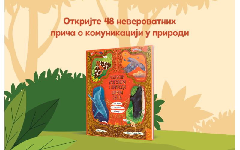 Jedna od najlepših dečjih knjiga sezone: Čudesni razgovori u prirodi širom sveta