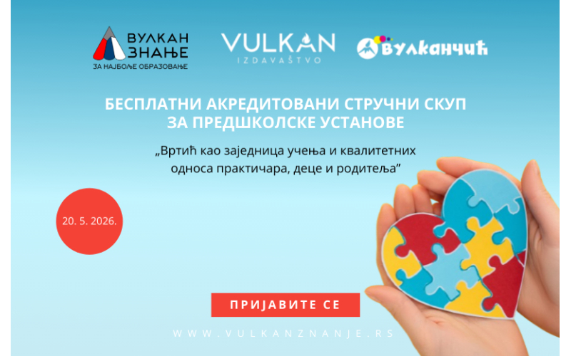 Zbog velikog interesovanja Vulkan znanje organizuje još jedan stručni skup za predškolske ustanove