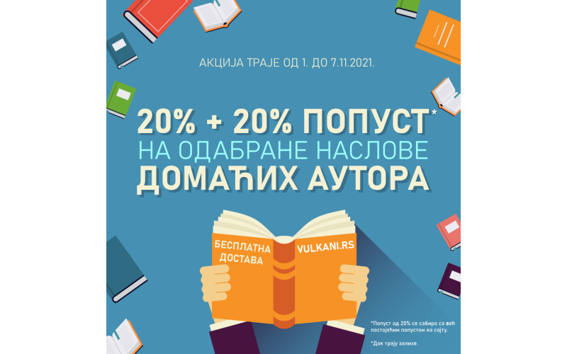 Kњиге домаћих аутора по специјалним ценама