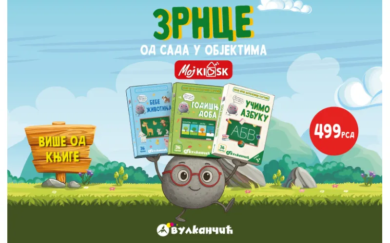 Mali istraživači, spremite se: Od 11. avgusta nova edukativna akcija „Vulkan izdavaštva“ stiže u objekte „Moj kiosk“