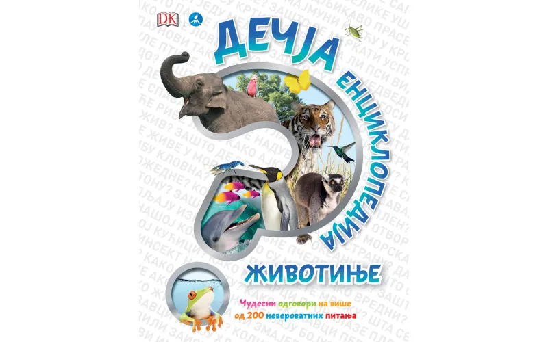„Дечја енциклопедија: Животиње“ у продаји