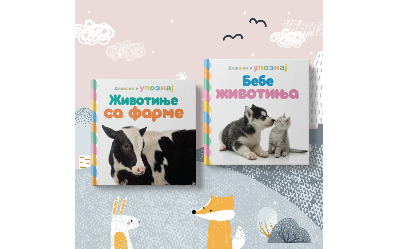 Nove edukativne slikovnice za najmlađe: Serijal „Dodirni i upoznaj“ u prodaji