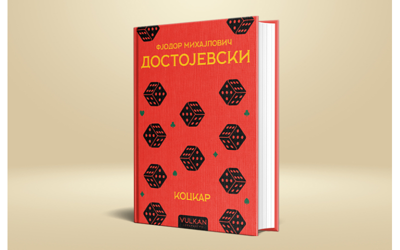 Kockar: Kontroverzni roman koji je Dostojevski napisao za 27 dana