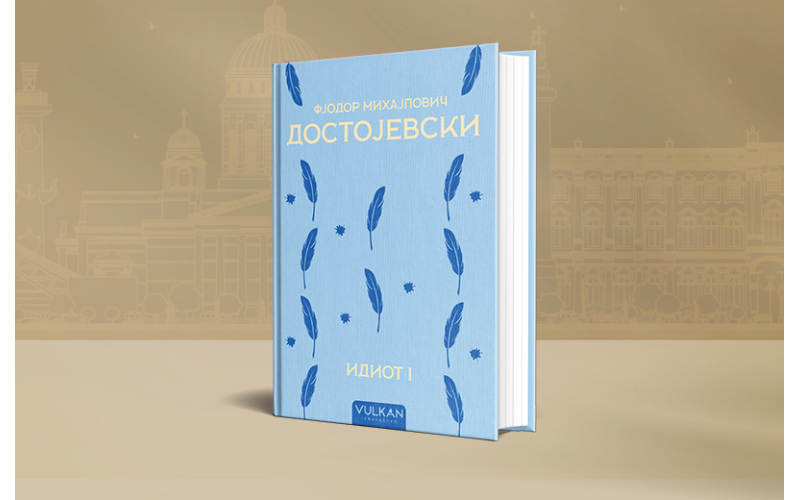 Zašto je „Idiot“ roman o najtragičnijem idealisti u svetskoj književnosti?
