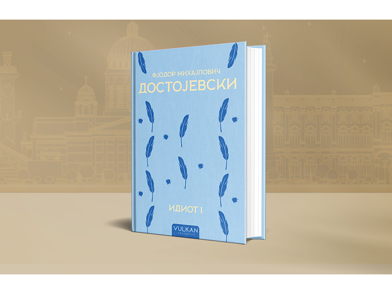 Zašto je „Idiot“ roman o najtragičnijem idealisti u svetskoj književnosti?