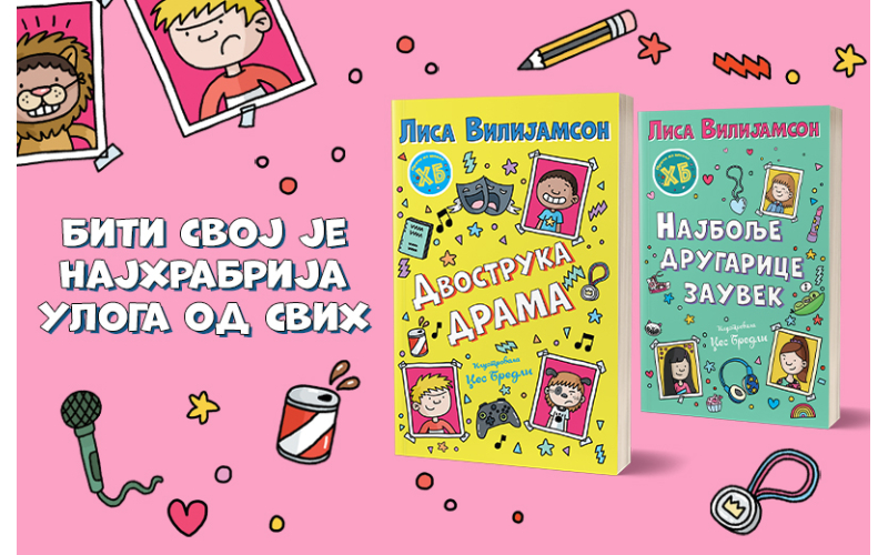 „Priče iz škole Henri Big – Dvostruka drama“: Knjiga za sve nesigurne dečake koji bi da budu svoji u prodaji