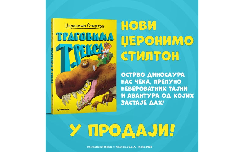 „Tragovima t. reksa“ Džeronima Stiltona u prodaji
