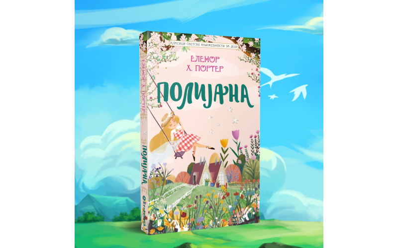 Klasik svetske književnosti za decu „Polijana“ uskoro u prodaji