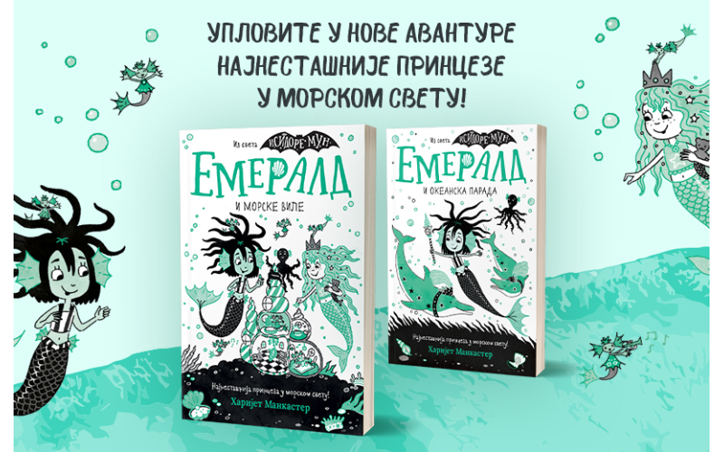 Najneobičnija princeza sirena ponovo uplovljava u avanturu: „Emerald i morske vile“ uskoro u prodaji