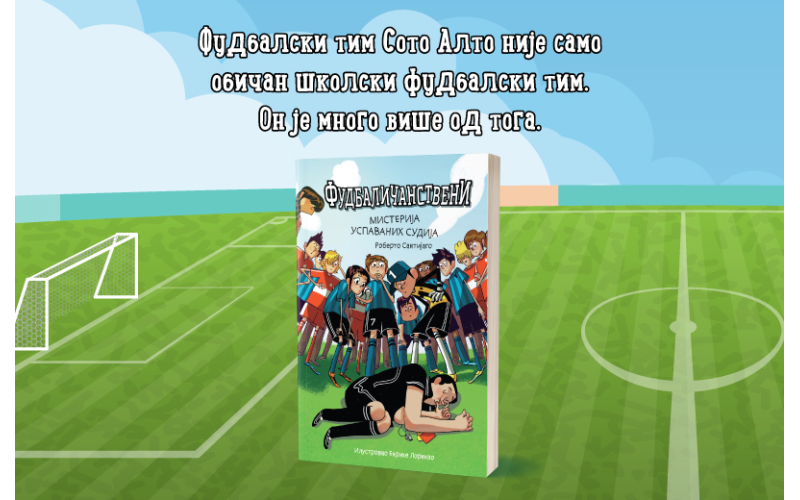 Fudbal nije samo igra: „Fudbaličanstveni: Misterija uspavanih sudija“ u prodaji