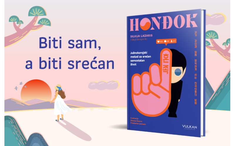 Samoća kao lični izbor: „Honđok“, knjiga o savremenom korejskom konceptu života, u prodaji