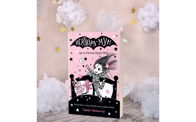 Нове авантуре омиљене јунакиње