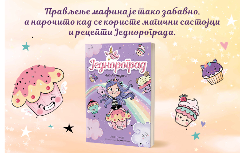 Neodoljiva poslastica iz čarobnog pera Ane Punset „Jednorograd: Leteći mafini“ uskoro u Vulkančiću