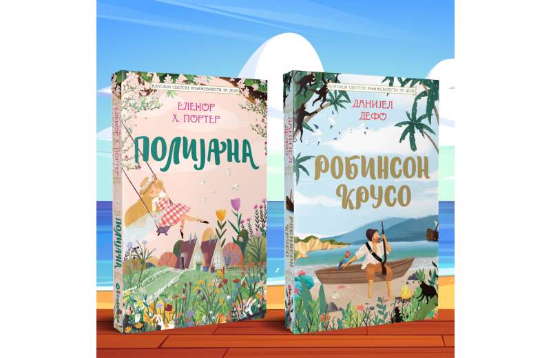Klasici svetske književnosti za decu „Robinson Kruso“ i „Polijana“ u prodaji