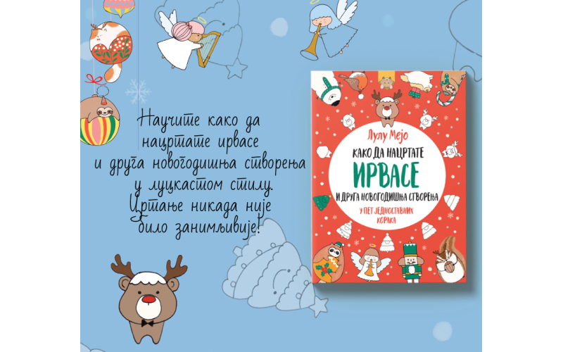 „Kako da nacrtate irvasa i druga novogodišnja stvorenja“ nova Vulkančić knjiga u prodaji