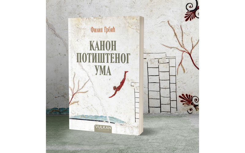 Нови роман Филипа Грбића – „Канон потиштеног ума“ у продаји