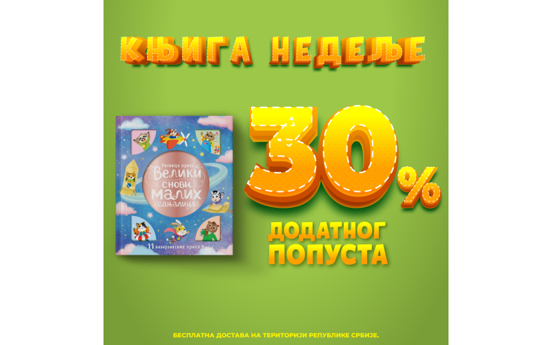 „Riznica priča: Veliki snovi malih sanjalica“ – Vulkančićeva knjiga nedelje