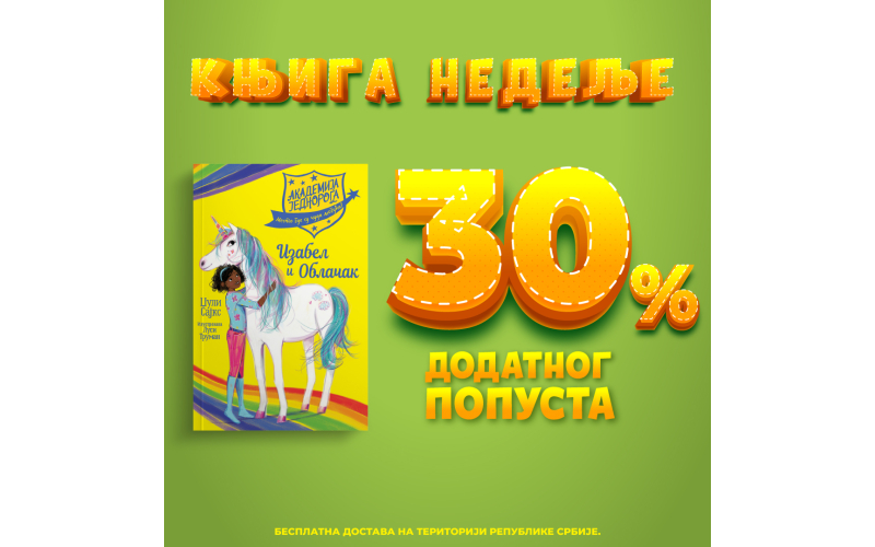„Akademija jednoroga: Izabel i Oblačak“ – Vulkančićeva knjiga nedelje