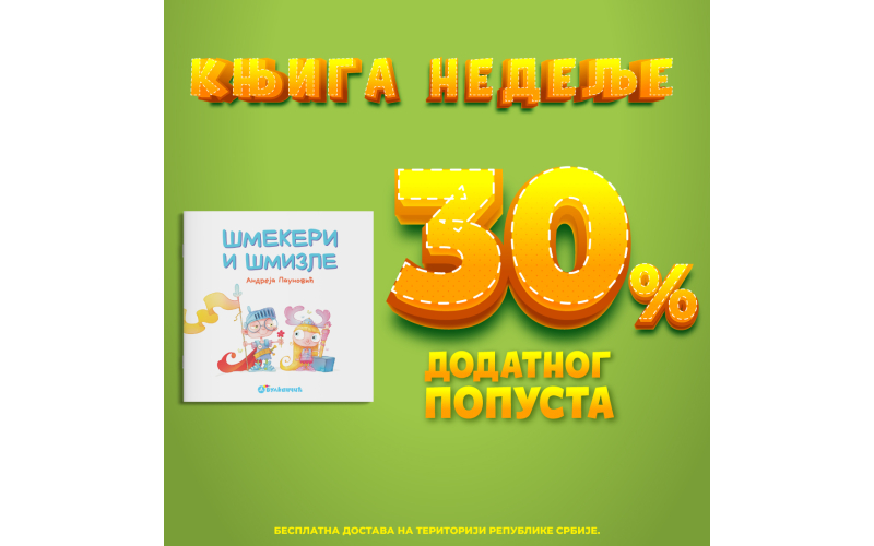 „Šmekeri i šmizle“ Andreje Paunovića – Vulkančićeva knjiga nedelje