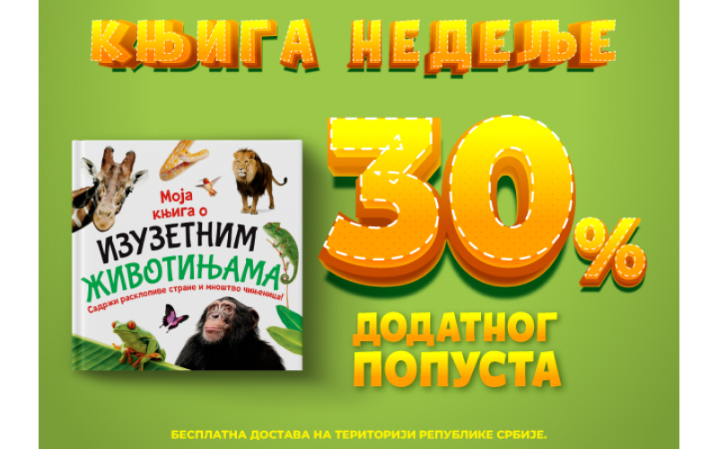 „Moja knjiga o izuzetnim životinjama“ – Vulkančićeva knjiga nedelje