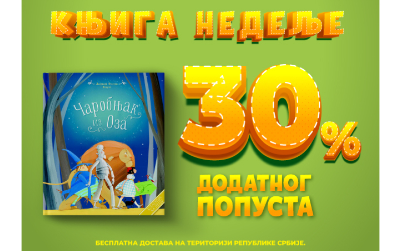 „Klasici za decu: Čarobnjak iz Oza“ – Vulkančićeva knjiga nedelje