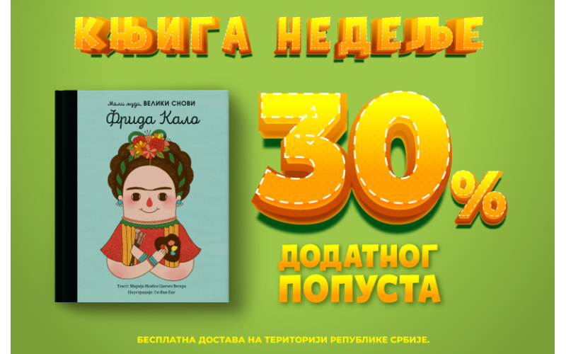 „Mali ljudi, veliki snovi: Frida Kalo“ – Vulkančićeva knjiga nedelje