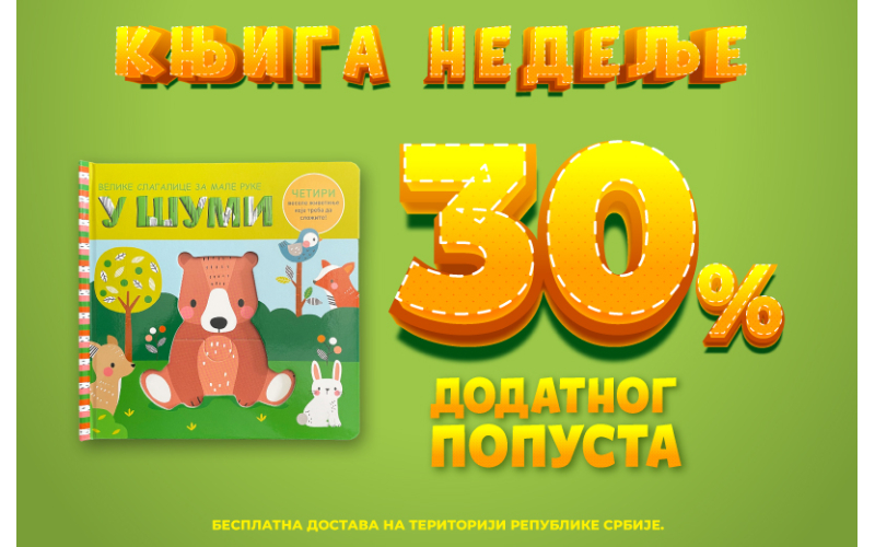 „Velike slagalice za male ruke: U šumi“ – Vulkančićeva knjiga nedelje