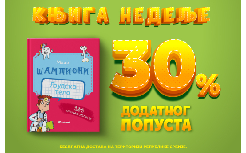 Interaktivne kartice „Ljudsko telo“ na dodatnom popustu od 30%