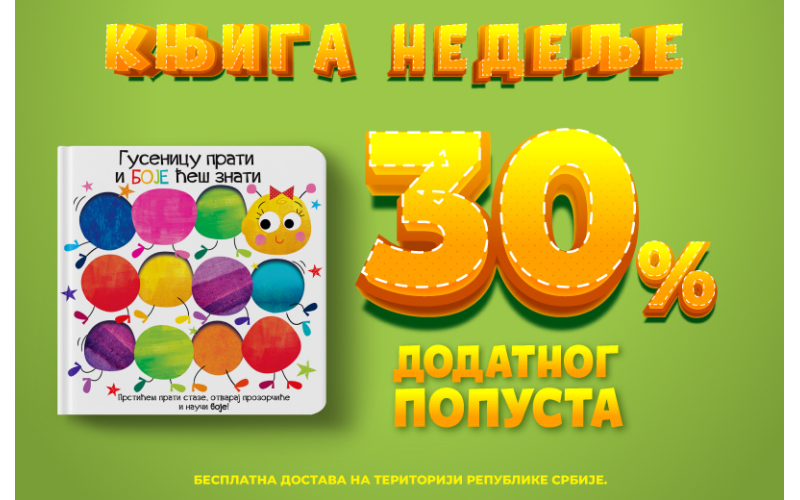 „Gusenicu prati i boje ćeš znati“ – Vulkančićeva knjiga nedelje