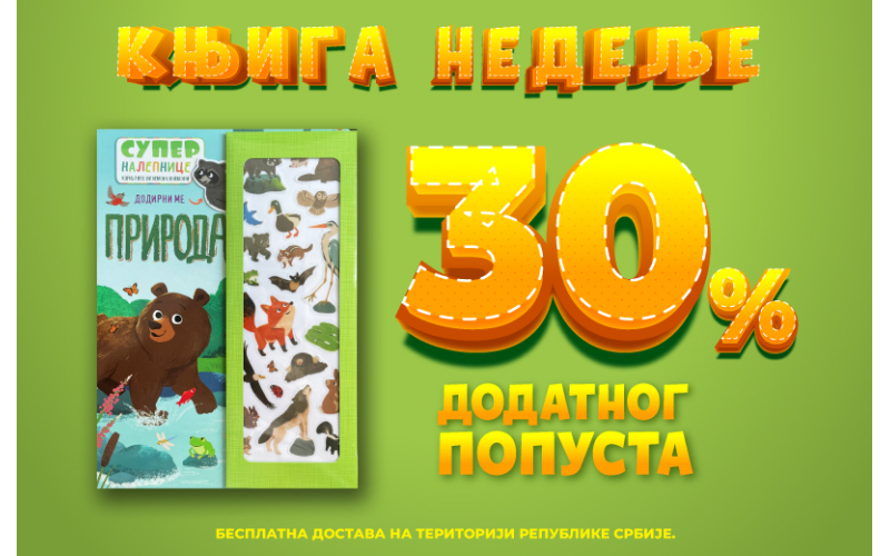 „Supernalepnice: Priroda“ – Vulkančićeva knjiga nedelje