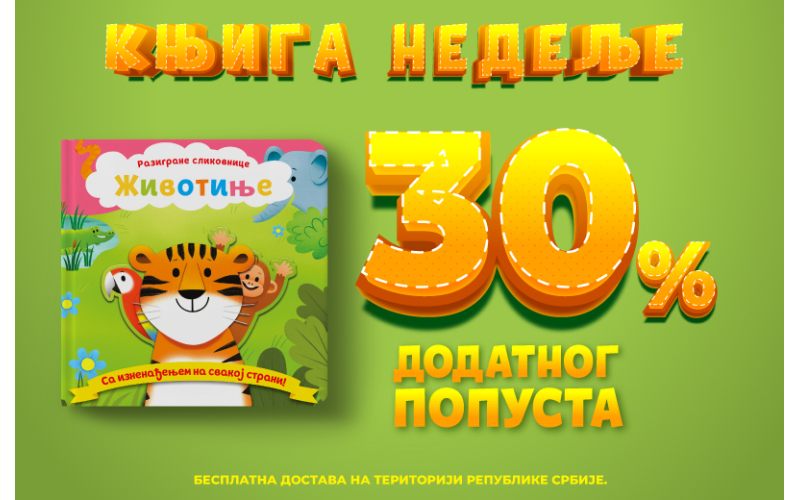 „Razigrane slikovnice: Životinje“ – Vulkančićeva knjiga nedelje