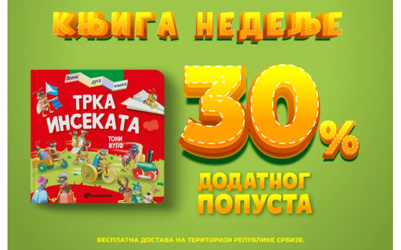 „Veoma duga knjiga: Trka insekata“ – Vulkančićeva knjiga nedelje