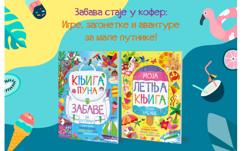 Zabava u koferu: „Knjiga puna zabave za putovanja“ i „Moja letnja knjiga puna zabave“ u prodaji