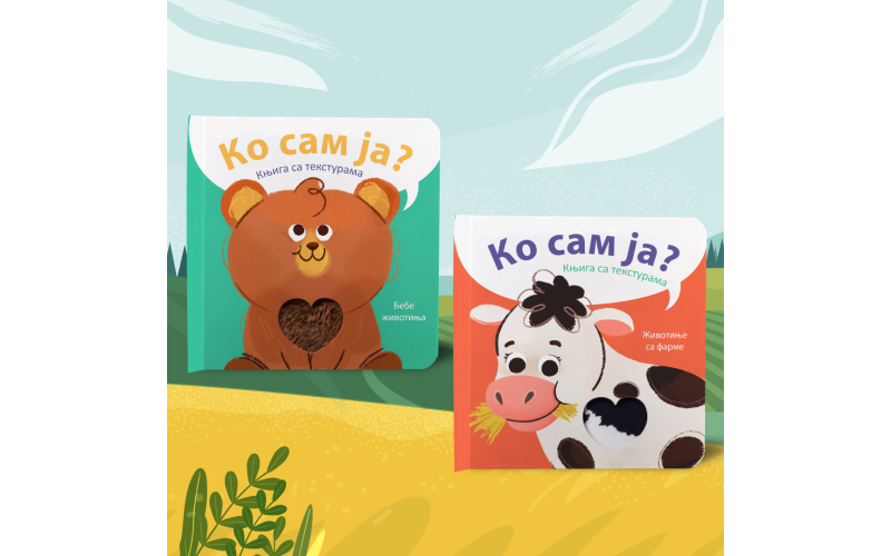 Knjige sa teksturama iz serijala „Ko sam ja?“ uskoro u Vulkančiću