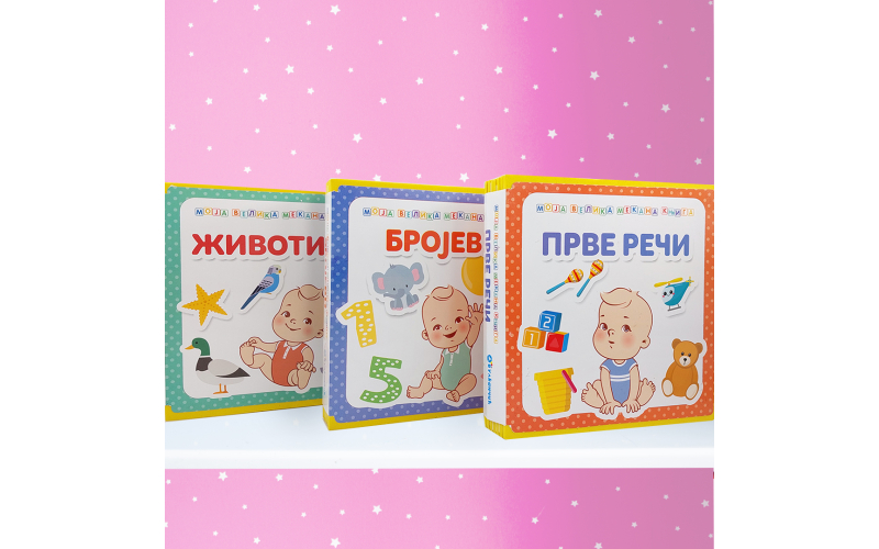 Prva čitalačka avantura uz nove Vulkančić knjige