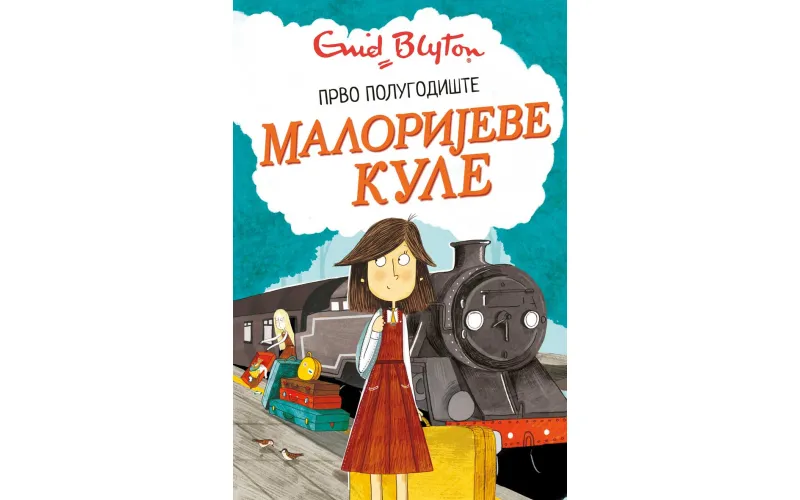 Роман чувене ауторке Инид Блајтон Малоријеве куле – прво полугодиште у продаји