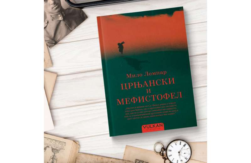 „Црњански и Мефистофел“ Мила Ломпара ускоро у продаји