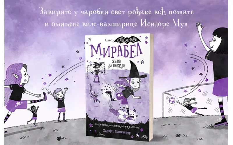 Različitost je najveća supermoć: „Mirabel želi da pobedi“ Harijet Mankaster u prodaji
