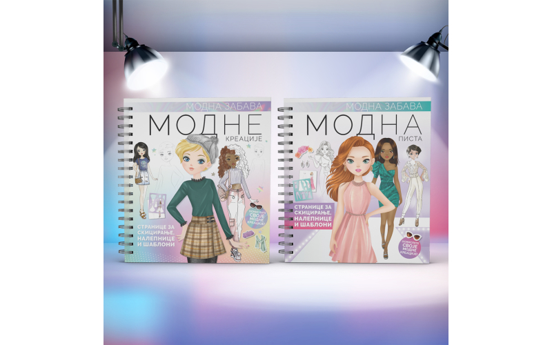 „Modna zabava“ u Vulkančiću – novi serijal knjiga za kreativne devojčice
