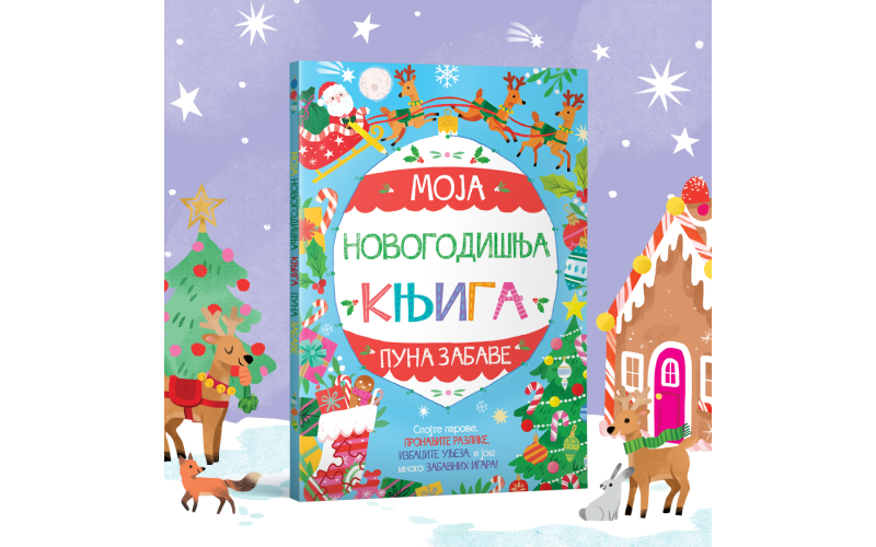„Moja novogodišnja knjiga puna zabave“ u prodaji