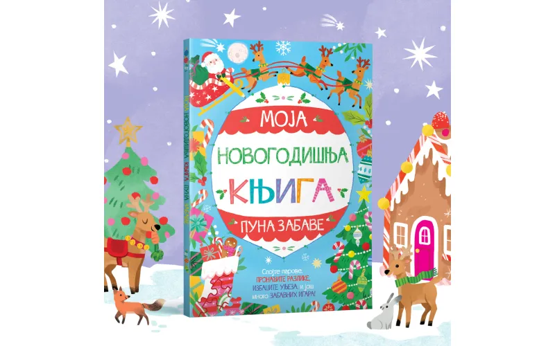 „Moja novogodišnja knjiga puna zabave“ u prodaji