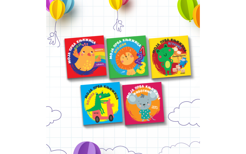 Slikovnice „Moja prva knjižica“ uskoro u Vulkančiću