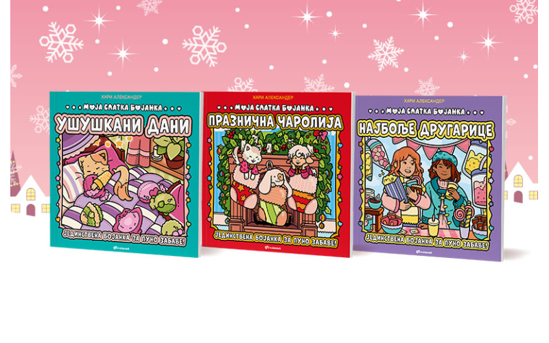 Serijal koji donosi toplinu i budi maštu: Tri izdanja „Moje slatke bojanke“