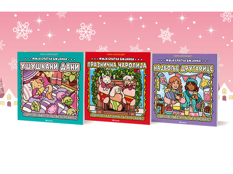 Serijal koji donosi toplinu i budi maštu: Tri izdanja „Moje slatke bojanke“