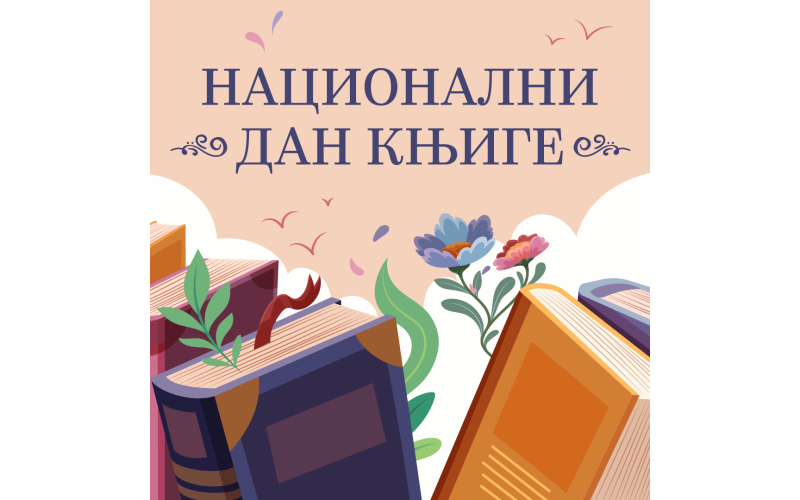 Nacionalni dan knjige