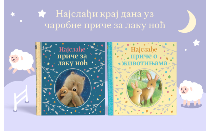 Za nežne trenutke pred spavanje: „Najslađe priče za laku noć“ i „Najslađe priče o životinjama“ u prodaji