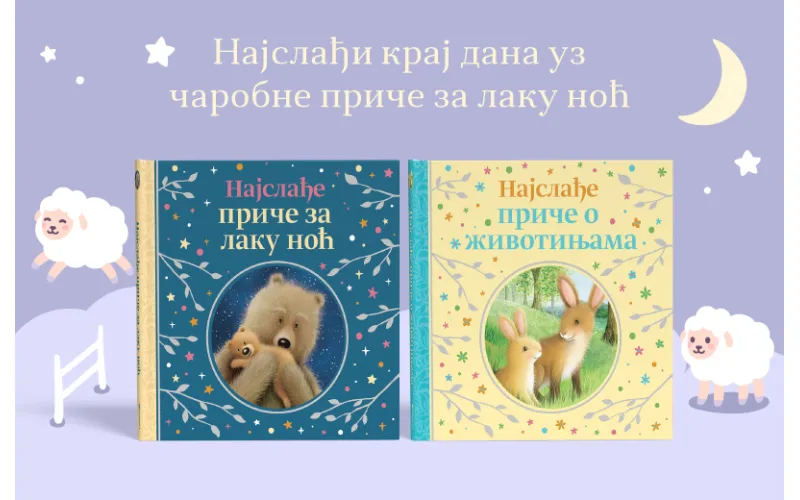 Za nežne trenutke pred spavanje: „Najslađe priče za laku noć“ i „Najslađe priče o životinjama“ u prodaji