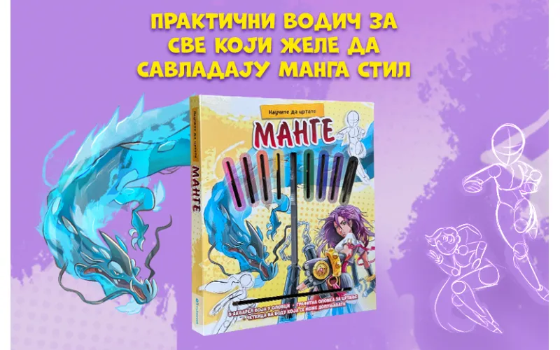 Manga fenomen, korak po korak: Naučite da crtate popularnim japanskim stilom